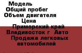  › Модель ­ Nissan Laurel › Общий пробег ­ 280 000 › Объем двигателя ­ 2 825 › Цена ­ 40 000 - Приморский край, Владивосток г. Авто » Продажа легковых автомобилей   